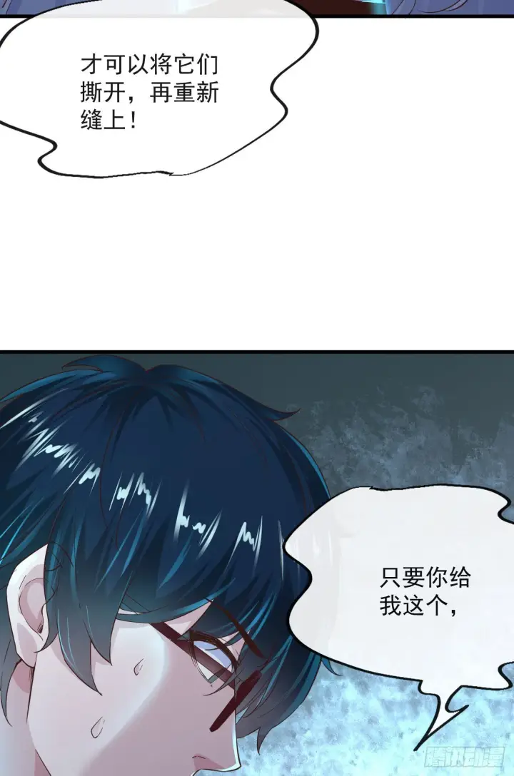 漫画《从红月开始》08 你要什么我都答应！第40张图
