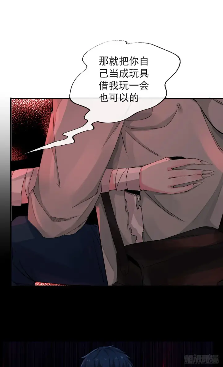 漫画《从红月开始》08 你要什么我都答应！第46张图