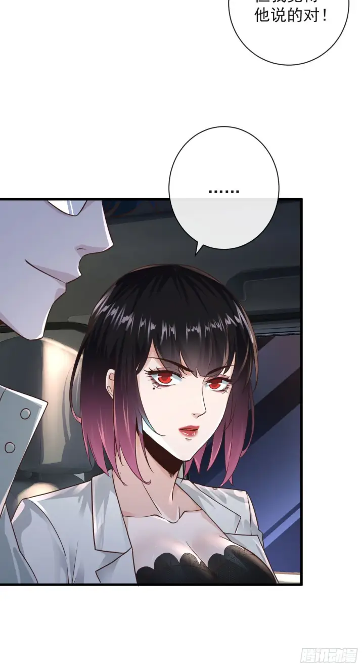 漫画《从红月开始》08 你要什么我都答应！第8张图