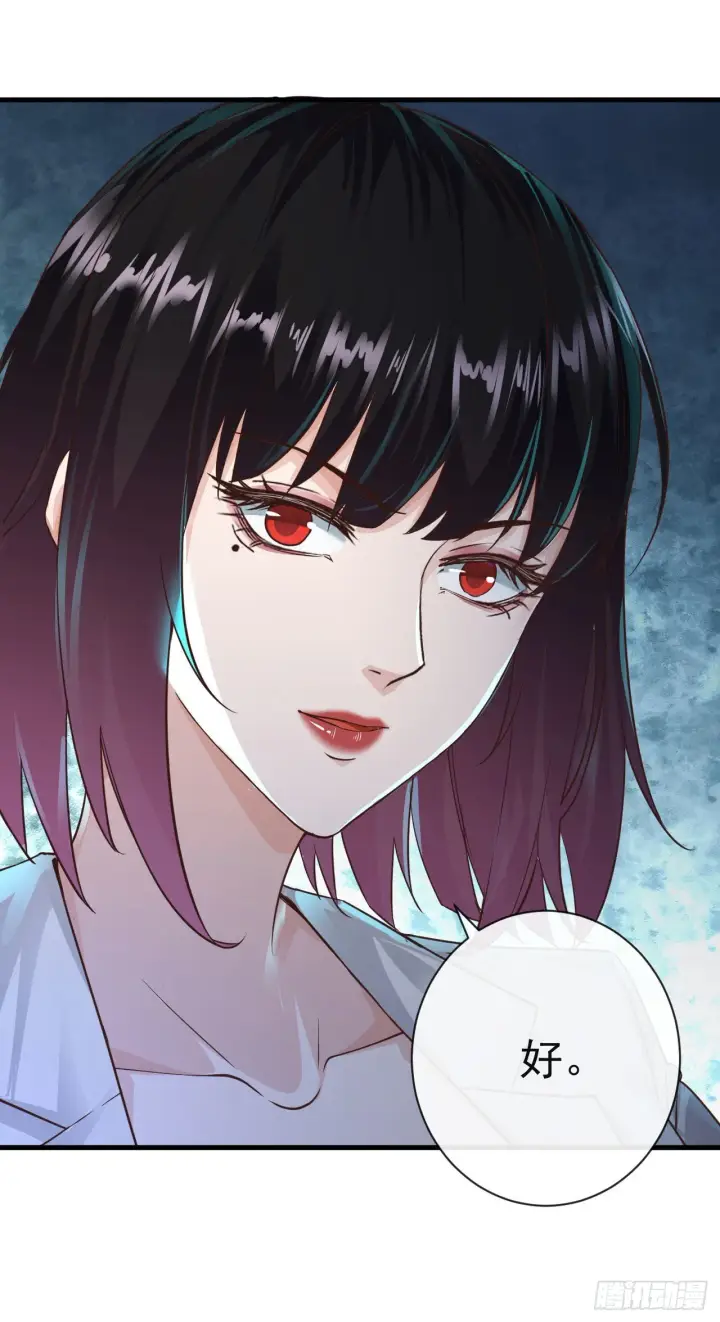 漫画《从红月开始》08 你要什么我都答应！第9张图