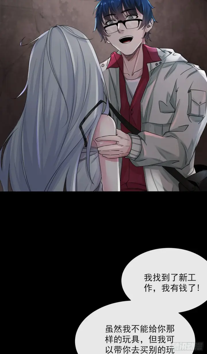 漫画《从红月开始》09 还会疼吗……？第12张图