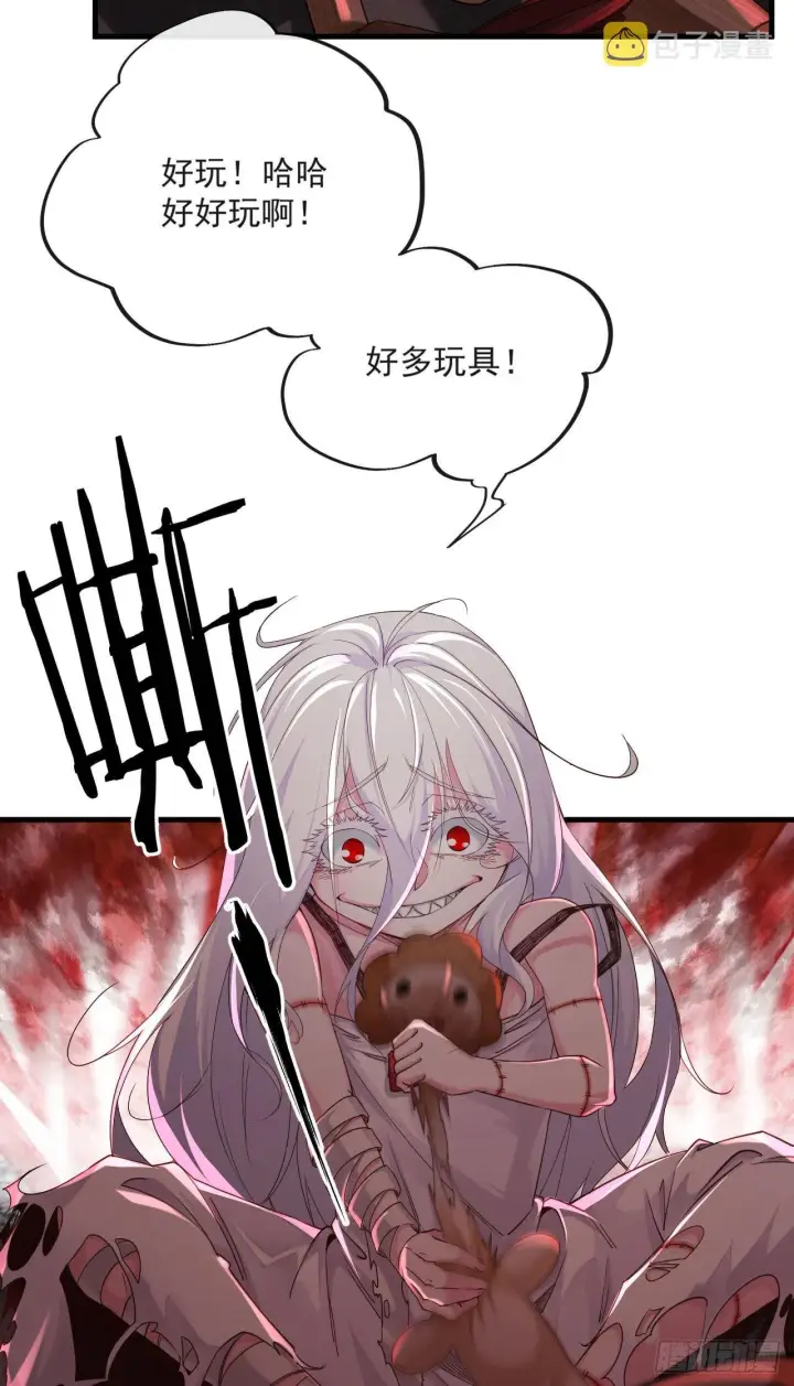 漫画《从红月开始》09 还会疼吗……？第29张图