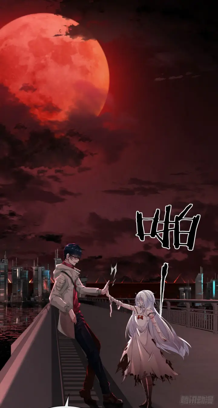 漫画《从红月开始》09 还会疼吗……？第36张图