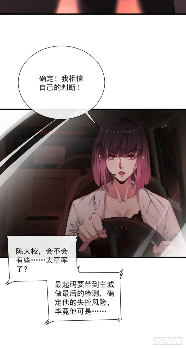 漫画《从红月开始》09 还会疼吗……？第40张图