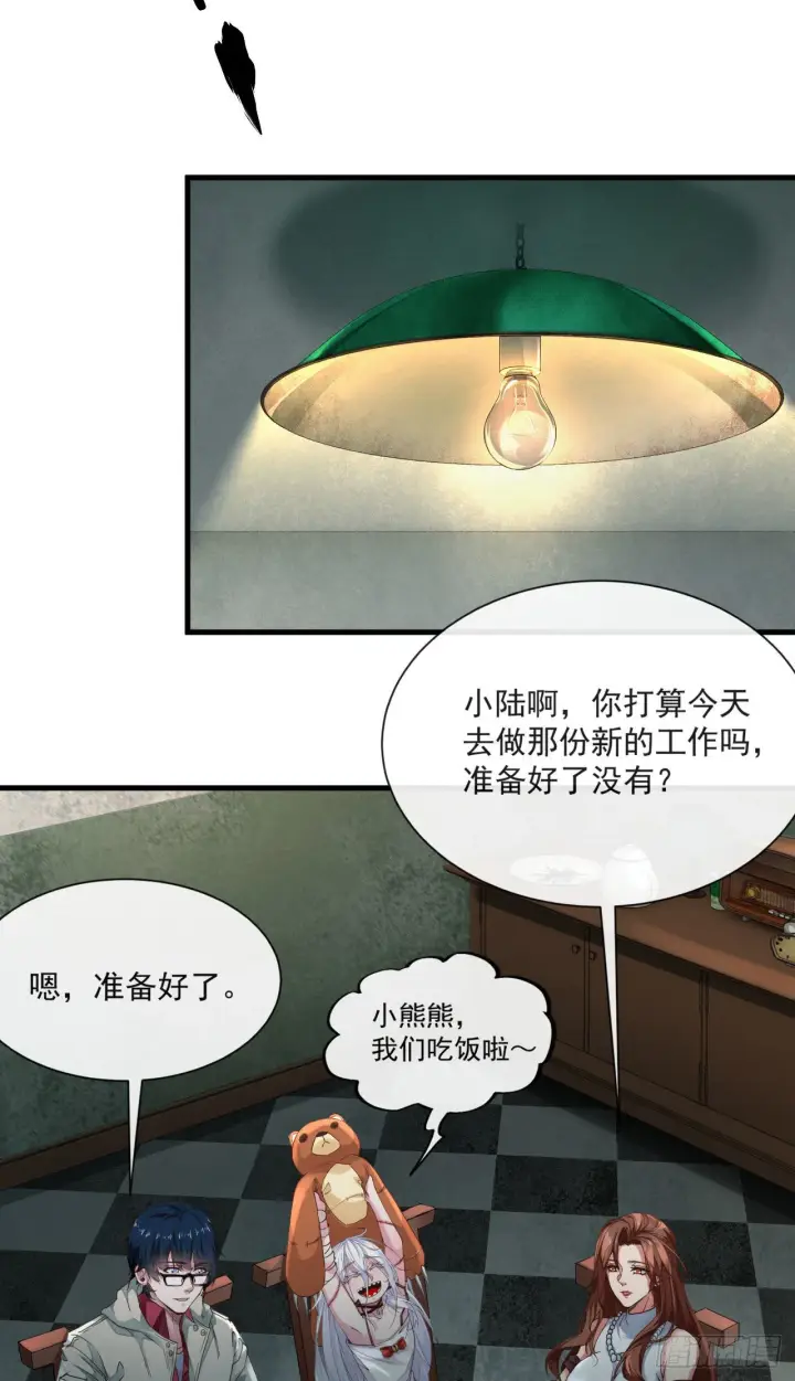 漫画《从红月开始》09 还会疼吗……？第50张图