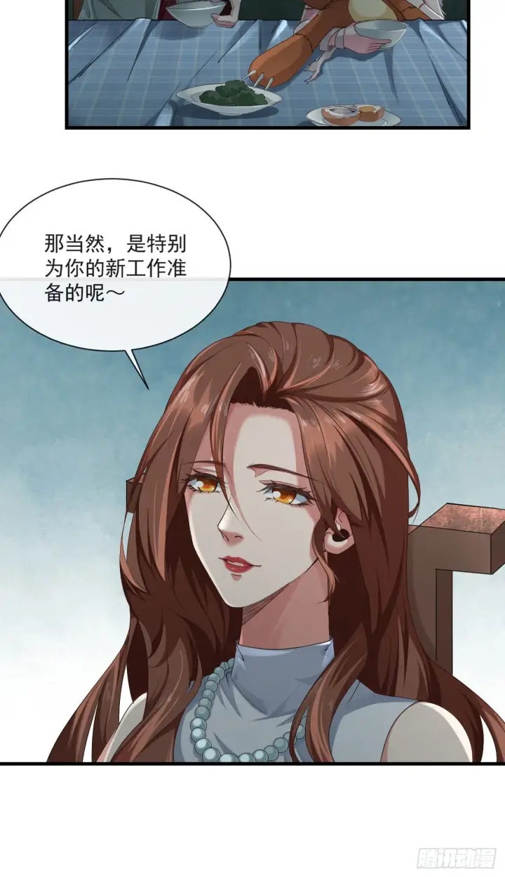 漫画《从红月开始》09 还会疼吗……？第54张图