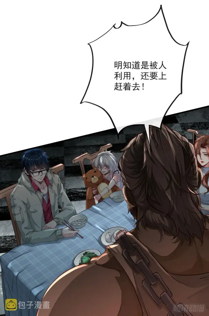 漫画《从红月开始》09 还会疼吗……？第56张图