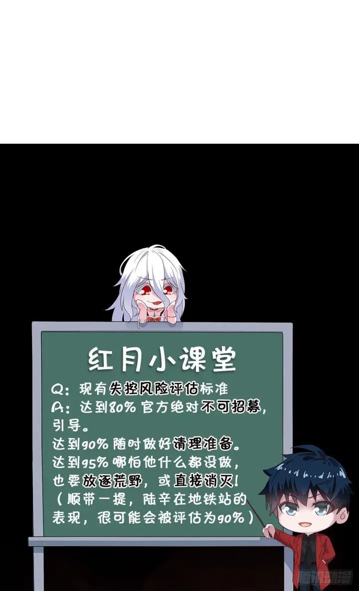 漫画《从红月开始》09 还会疼吗……？第59张图