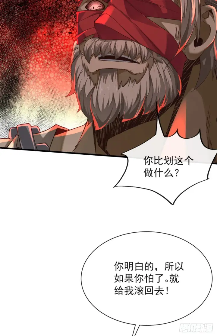 漫画《从红月开始》10 新工作要有新气象！第21张图