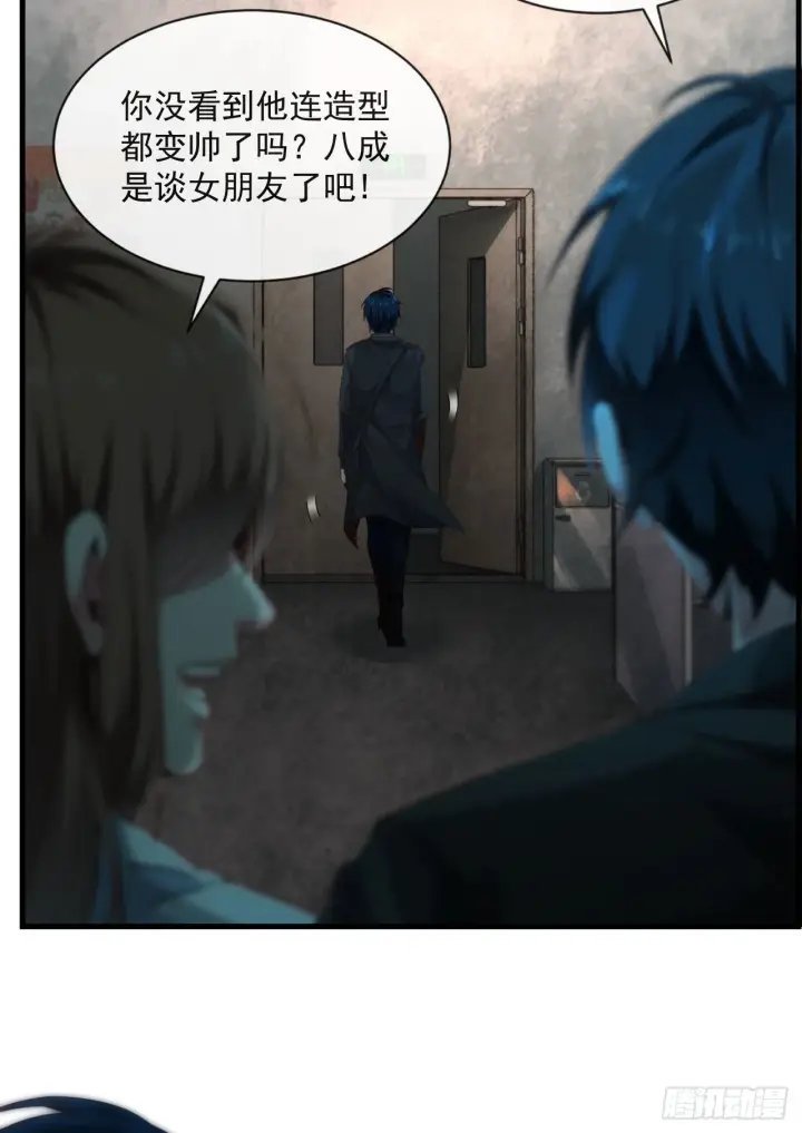 漫画《从红月开始》10 新工作要有新气象！第50张图