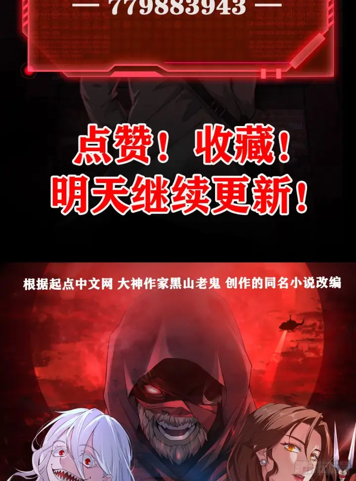 漫画《从红月开始》10 新工作要有新气象！第55张图