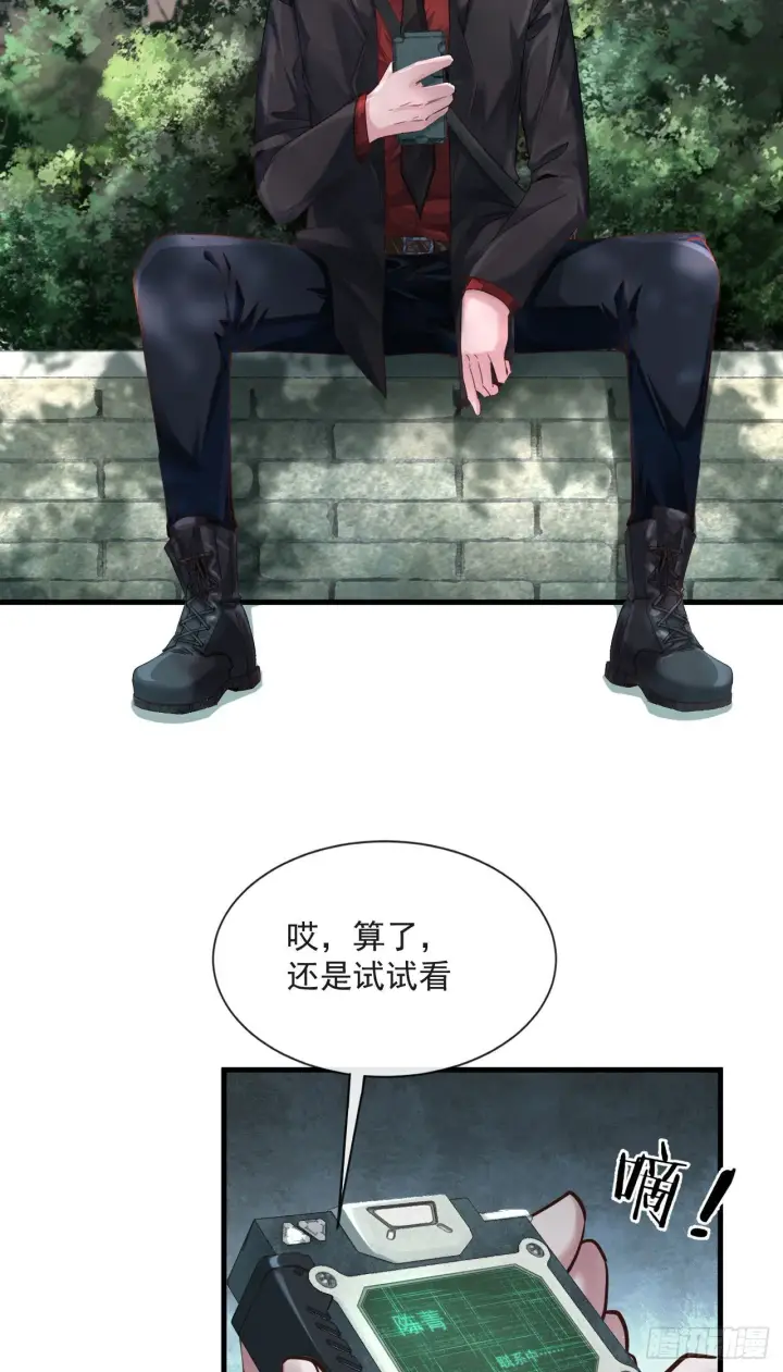 漫画《从红月开始》11 刚入职就被炒鱿鱼？！第32张图
