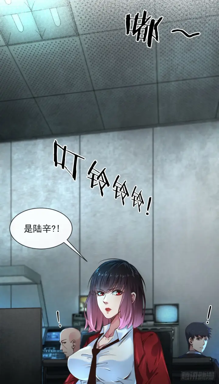 漫画《从红月开始》11 刚入职就被炒鱿鱼？！第34张图