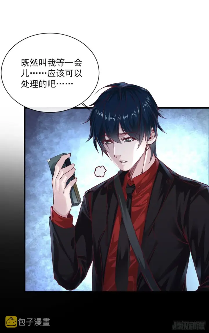 漫画《从红月开始》11 刚入职就被炒鱿鱼？！第44张图