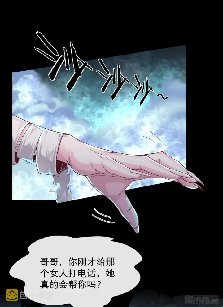漫画《从红月开始》11 刚入职就被炒鱿鱼？！第45张图