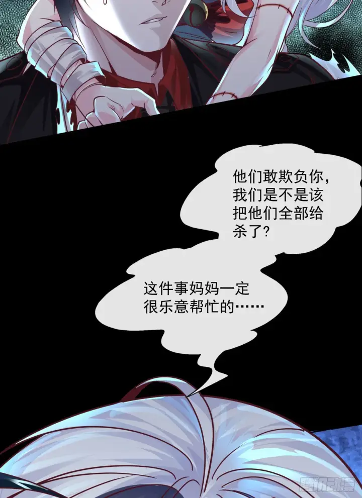 漫画《从红月开始》11 刚入职就被炒鱿鱼？！第48张图