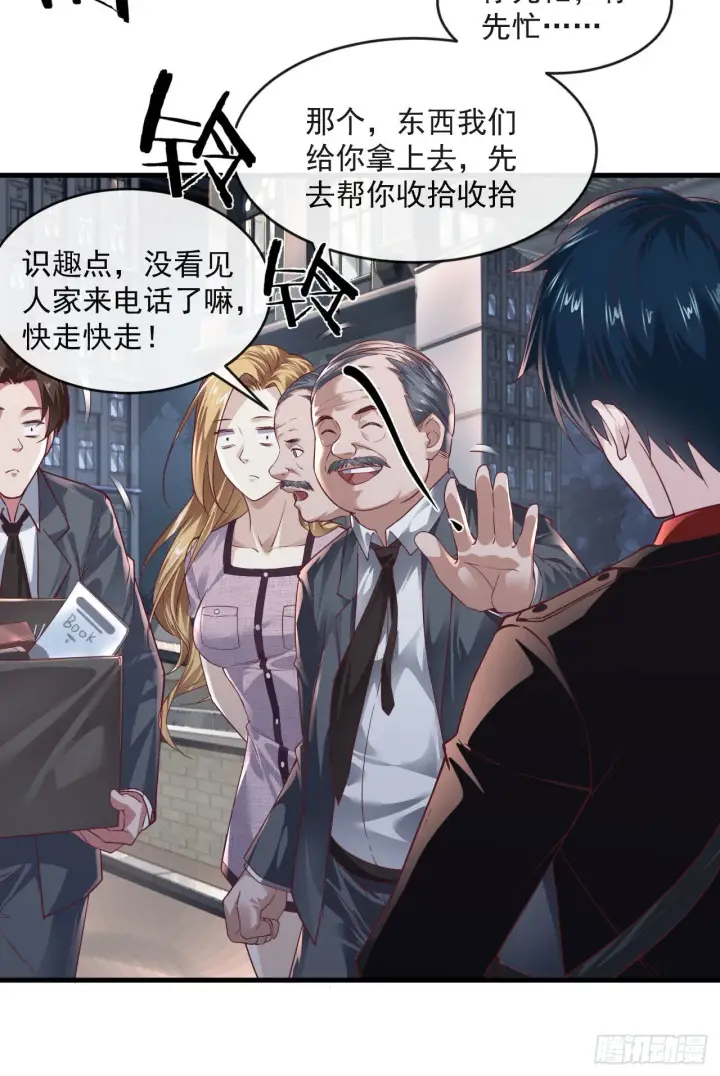 漫画《从红月开始》12 第一个任务！第16张图