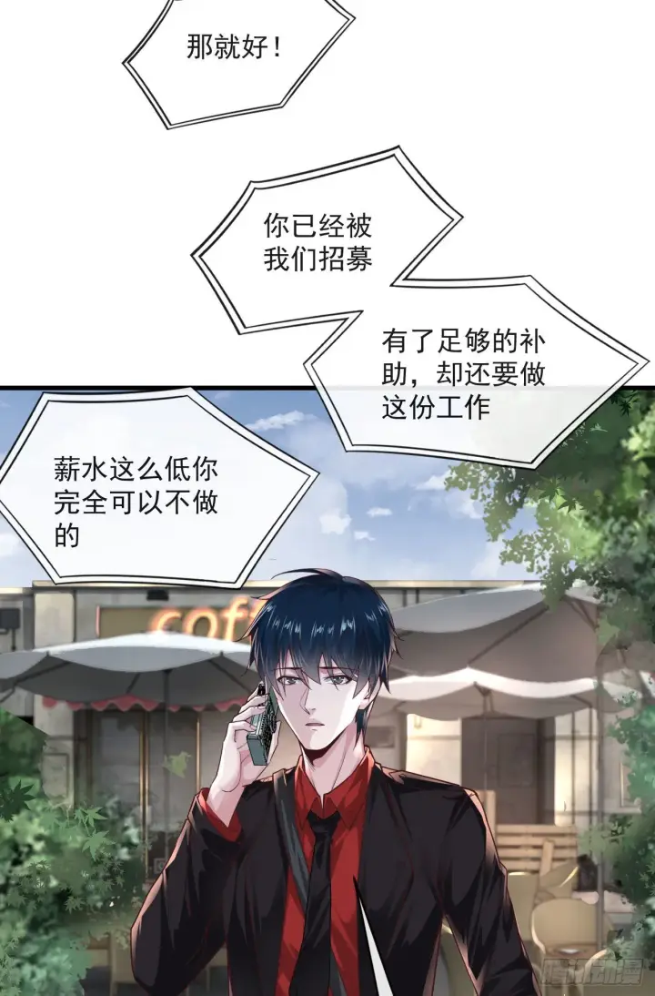 漫画《从红月开始》12 第一个任务！第18张图