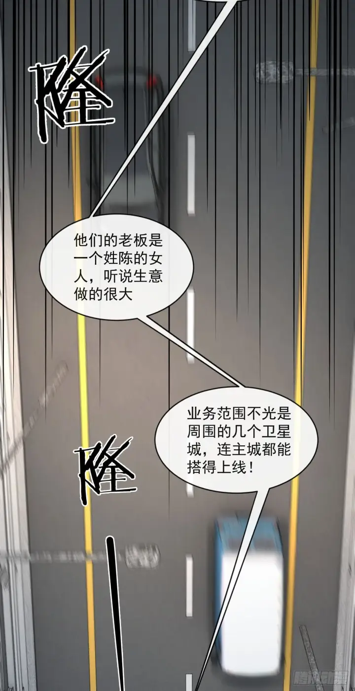 漫画《从红月开始》12 第一个任务！第35张图