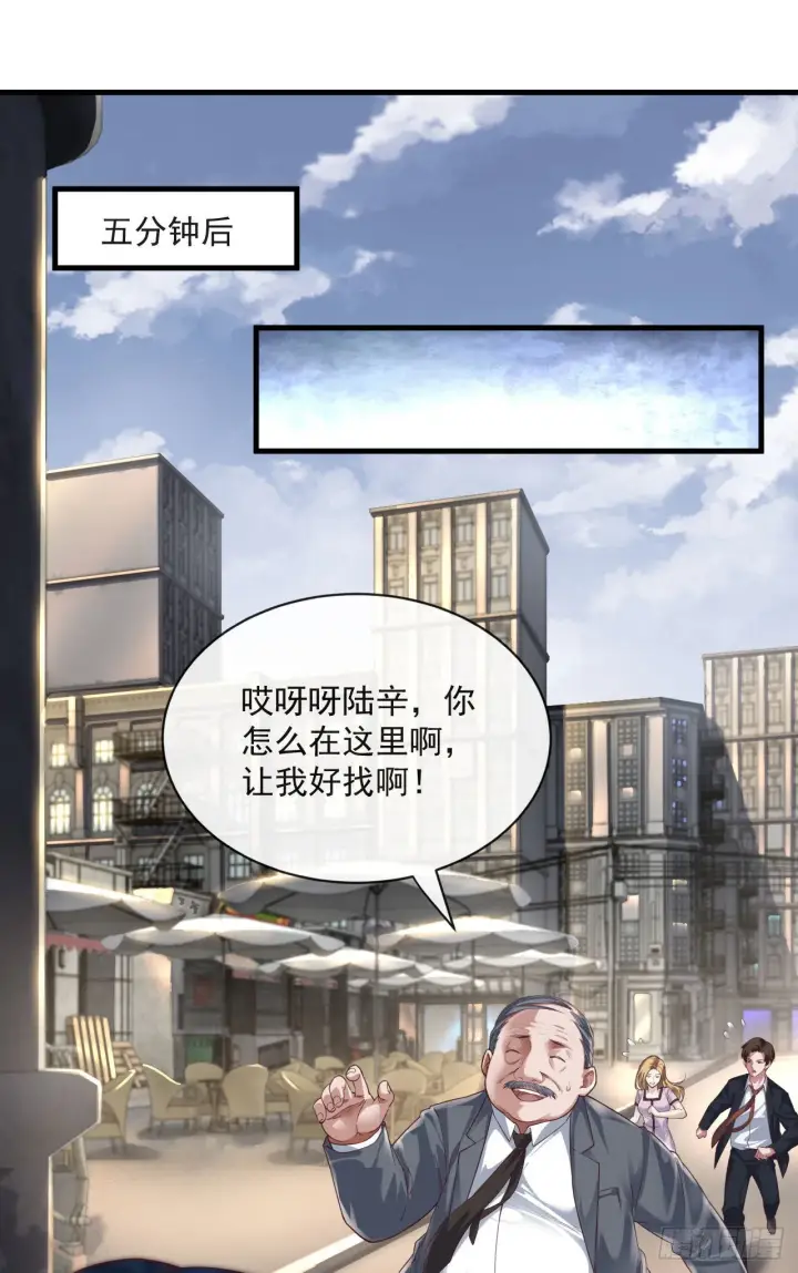 漫画《从红月开始》12 第一个任务！第5张图