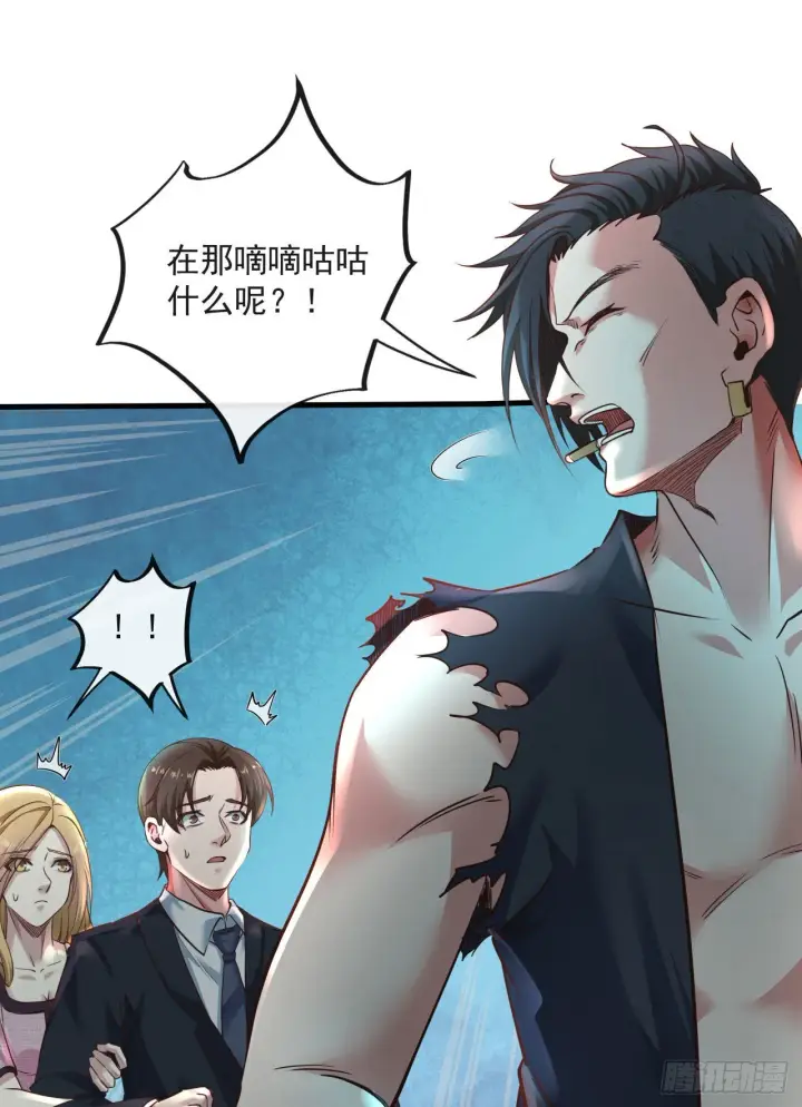 漫画《从红月开始》12 第一个任务！第53张图