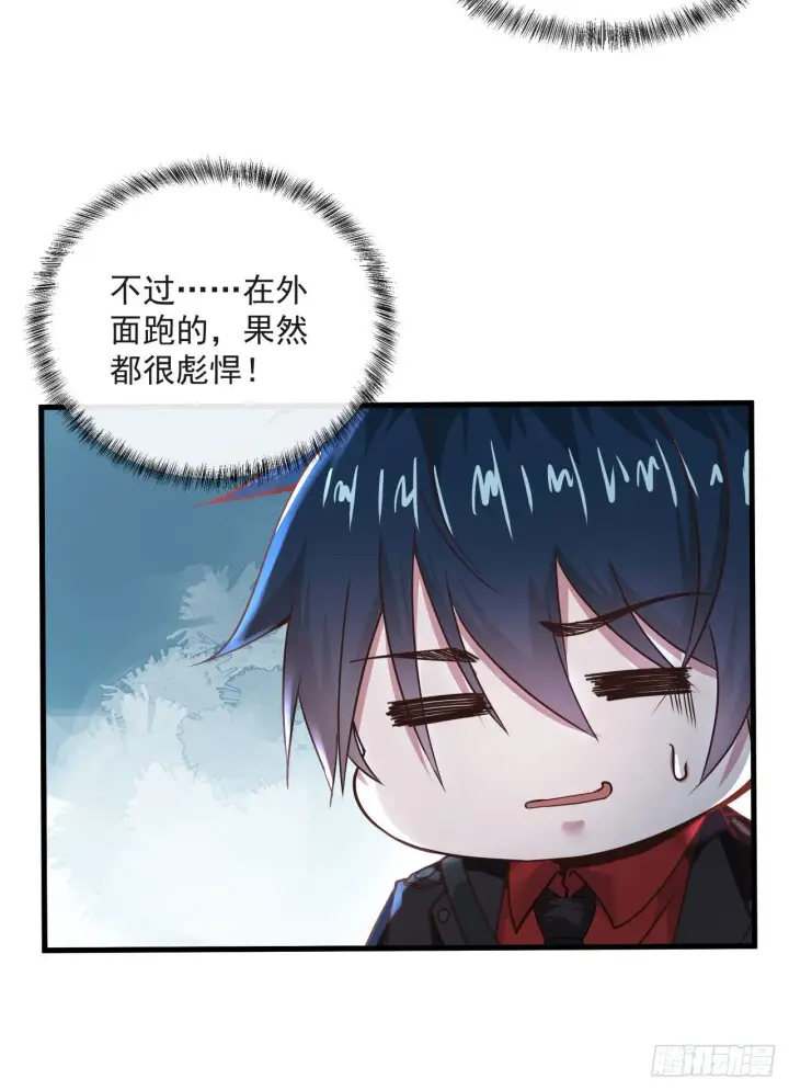 漫画《从红月开始》12 第一个任务！第60张图