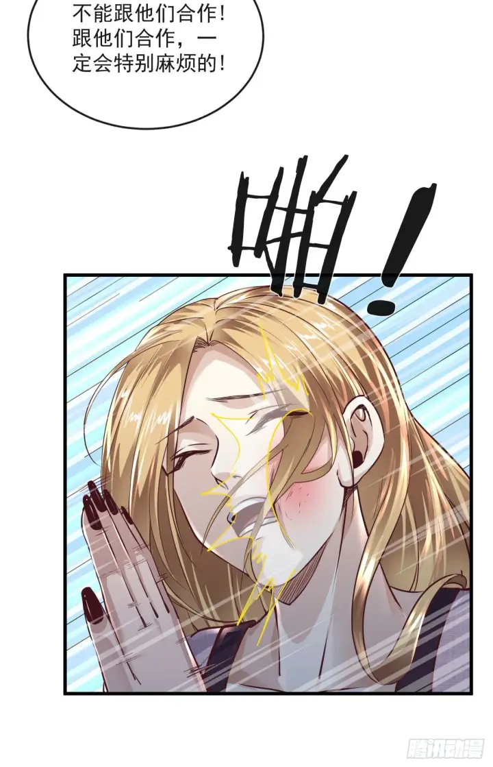 漫画《从红月开始》13 我很正经第12张图