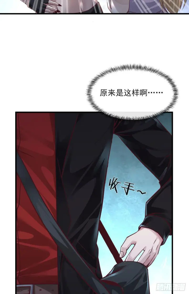 漫画《从红月开始》13 我很正经第14张图