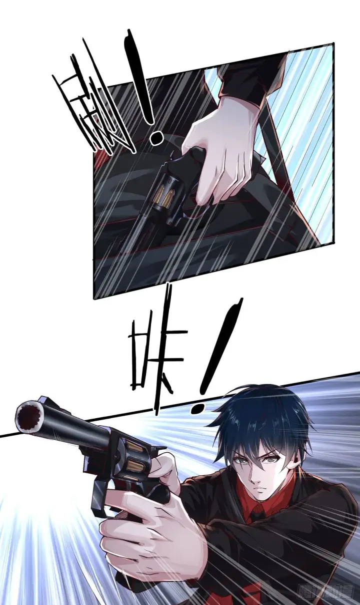 漫画《从红月开始》13 我很正经第27张图