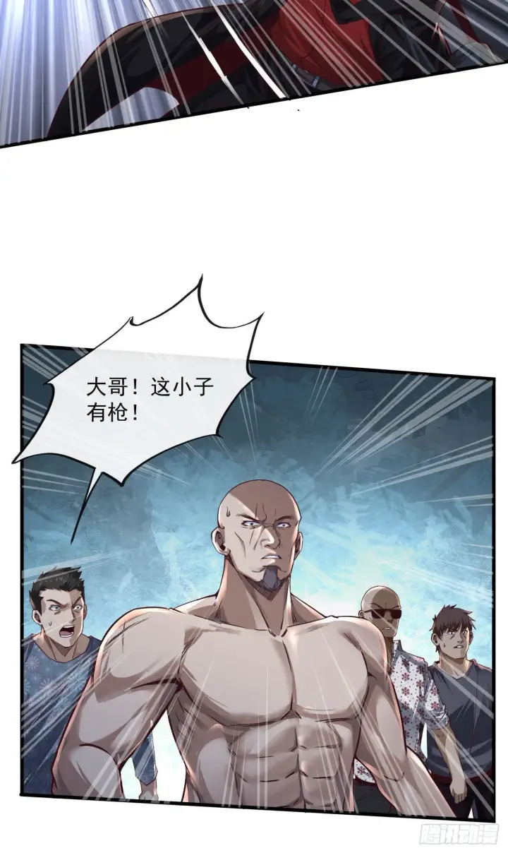 漫画《从红月开始》13 我很正经第28张图