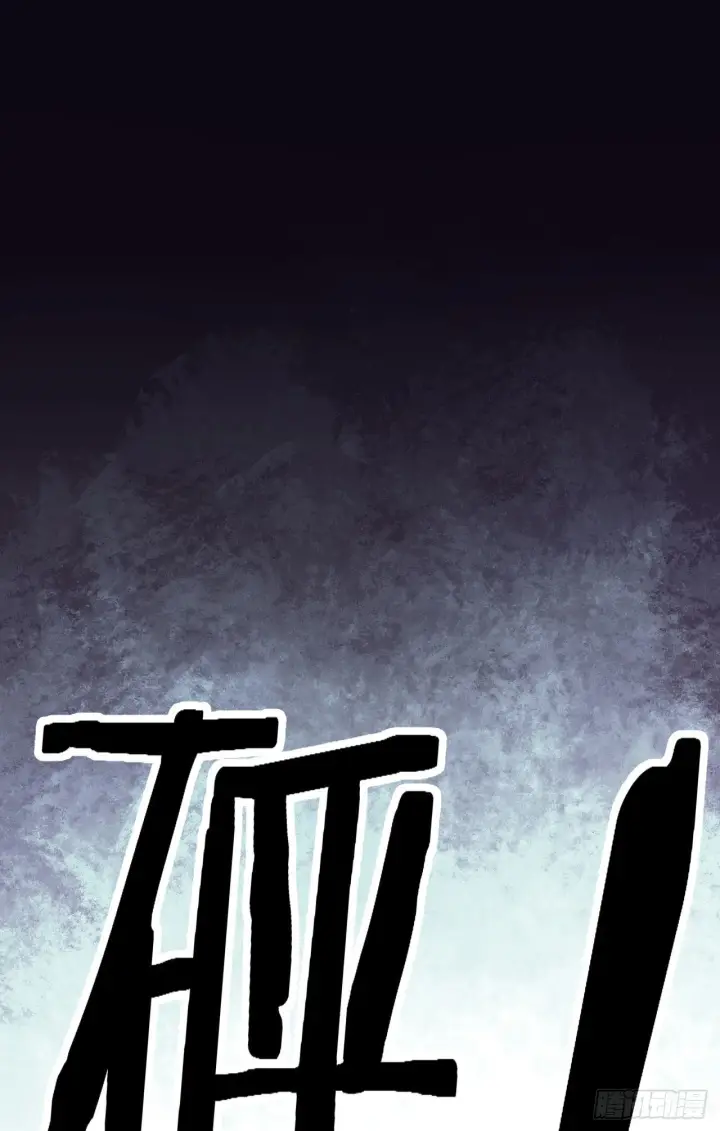 漫画《从红月开始》13 我很正经第38张图