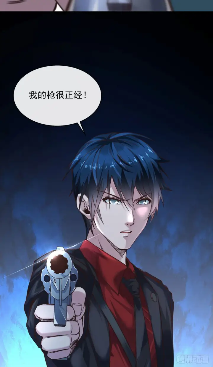 漫画《从红月开始》13 我很正经第46张图