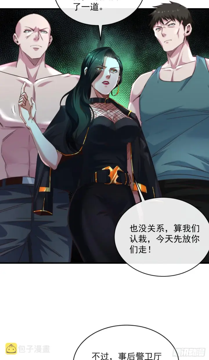 漫画《从红月开始》13 我很正经第48张图