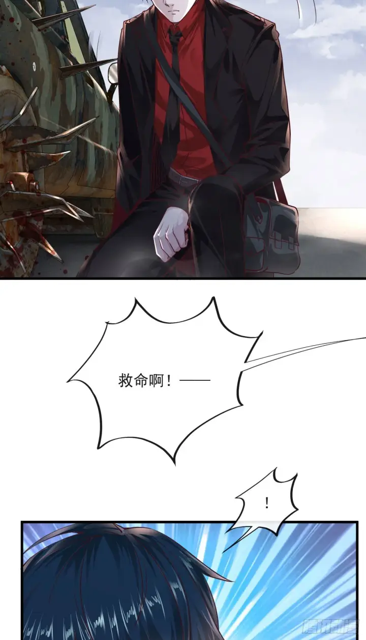 漫画《从红月开始》13 我很正经第5张图