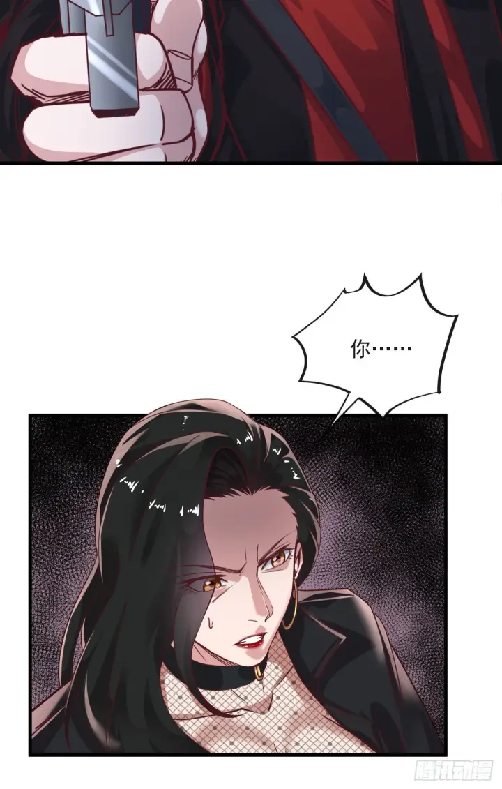 漫画《从红月开始》13 我很正经第54张图