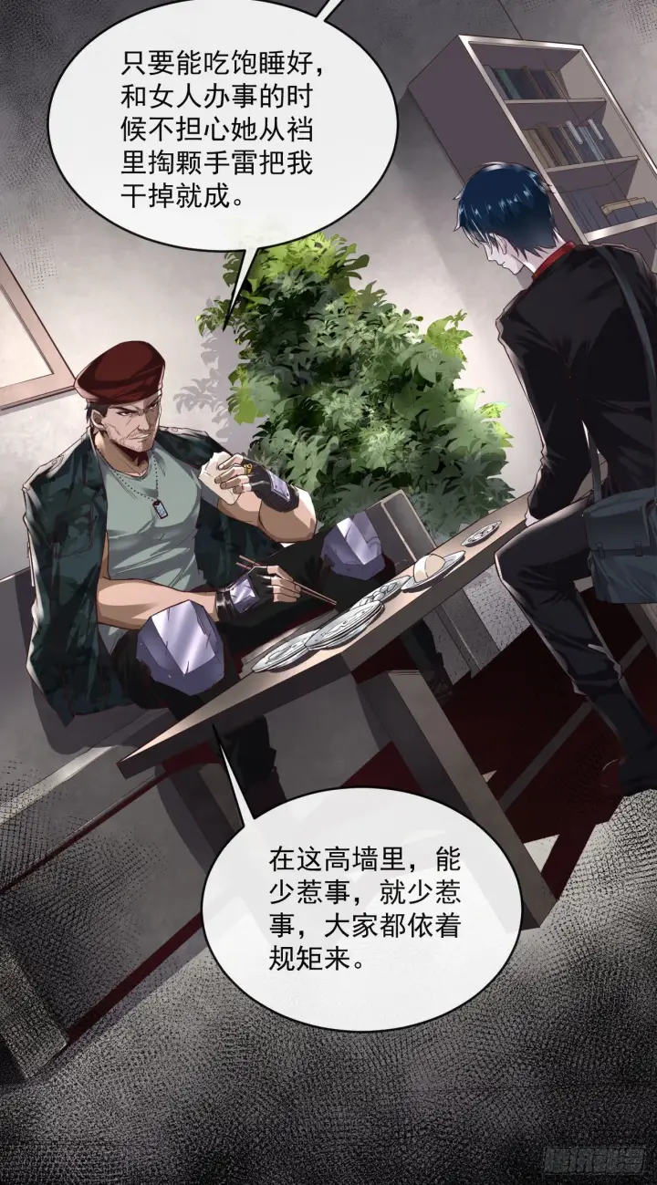 漫画《从红月开始》14 秦燃第14张图