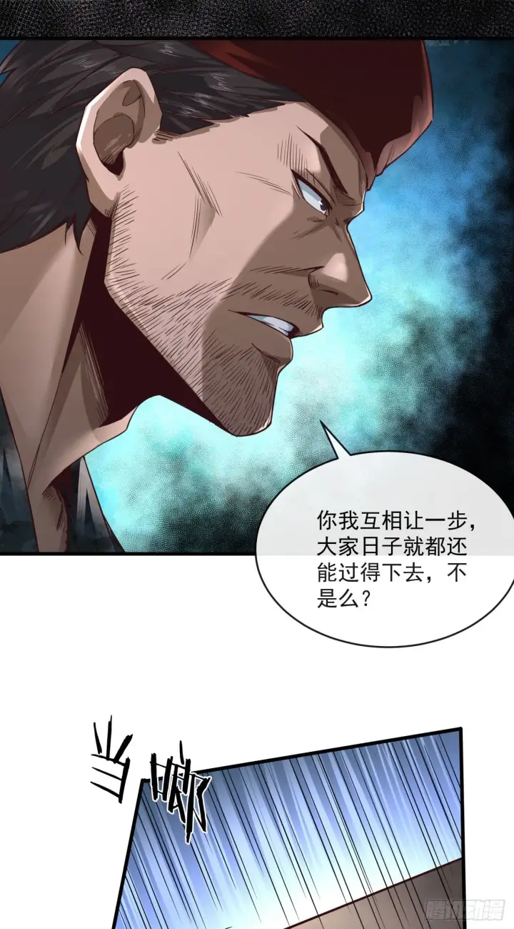 漫画《从红月开始》14 秦燃第15张图