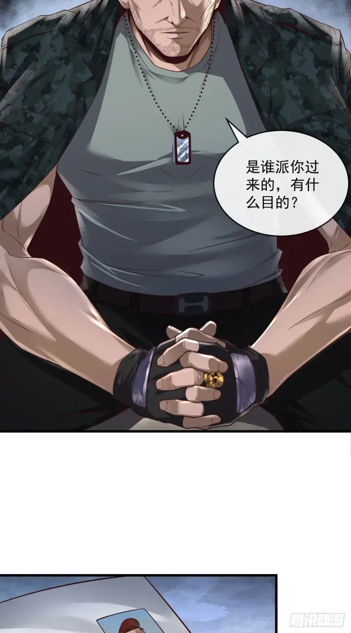 漫画《从红月开始》14 秦燃第17张图