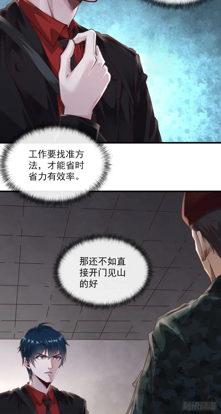 漫画《从红月开始》14 秦燃第24张图