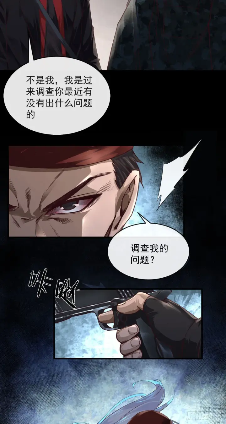 漫画《从红月开始》14 秦燃第25张图