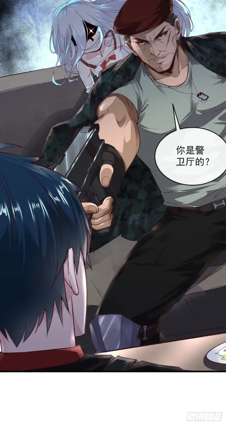 漫画《从红月开始》14 秦燃第26张图