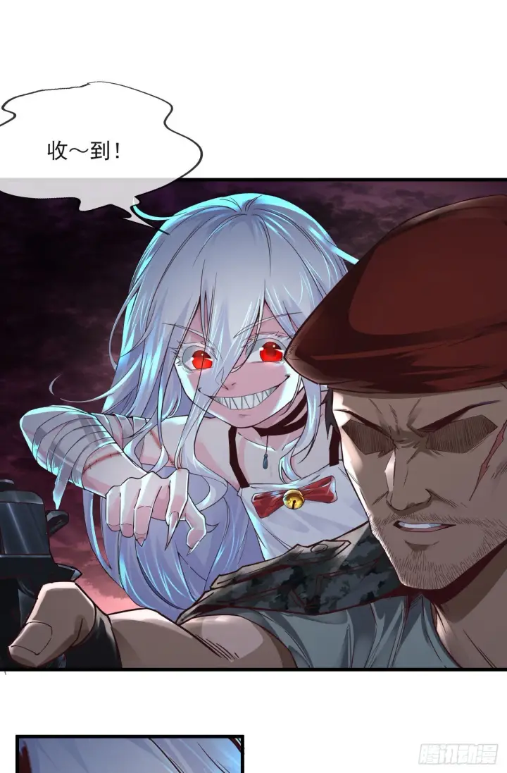 漫画《从红月开始》14 秦燃第29张图