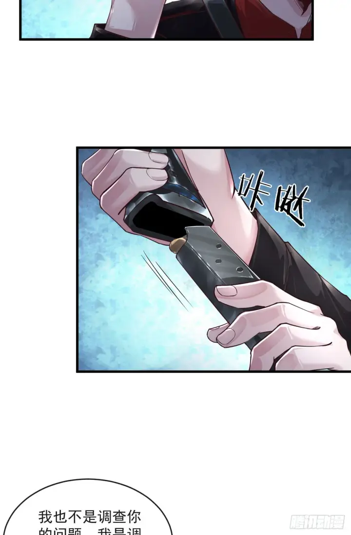 漫画《从红月开始》14 秦燃第33张图