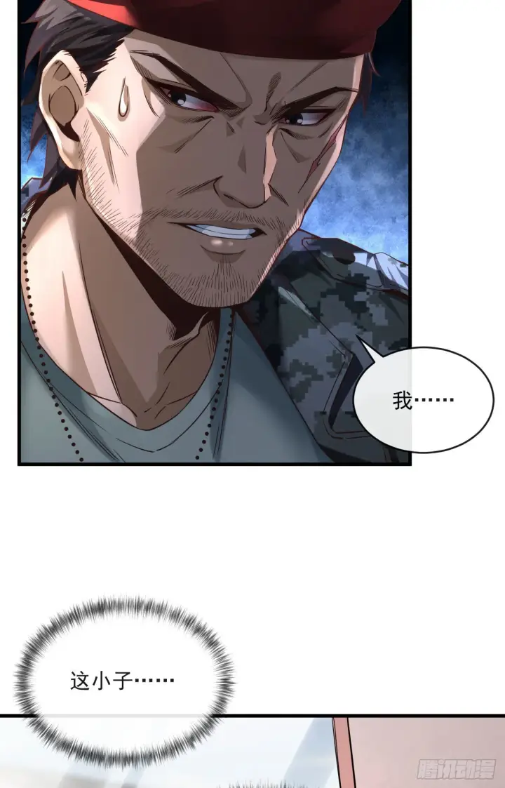漫画《从红月开始》14 秦燃第39张图