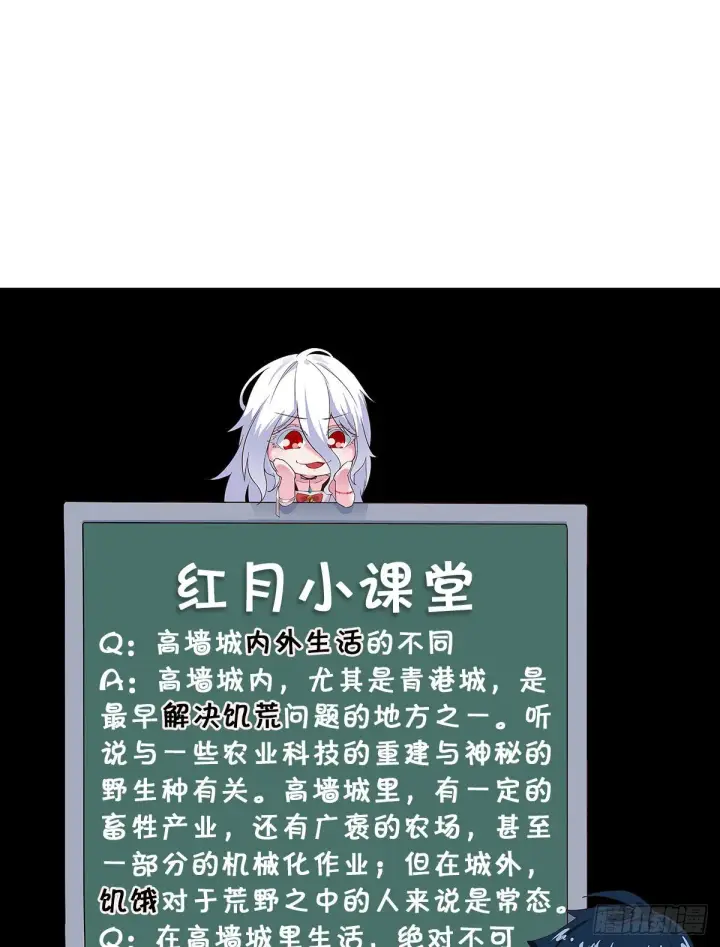漫画《从红月开始》14 秦燃第59张图