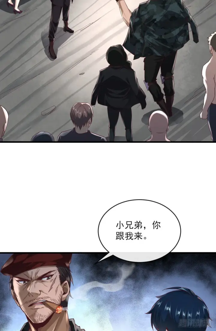 漫画《从红月开始》14 秦燃第6张图