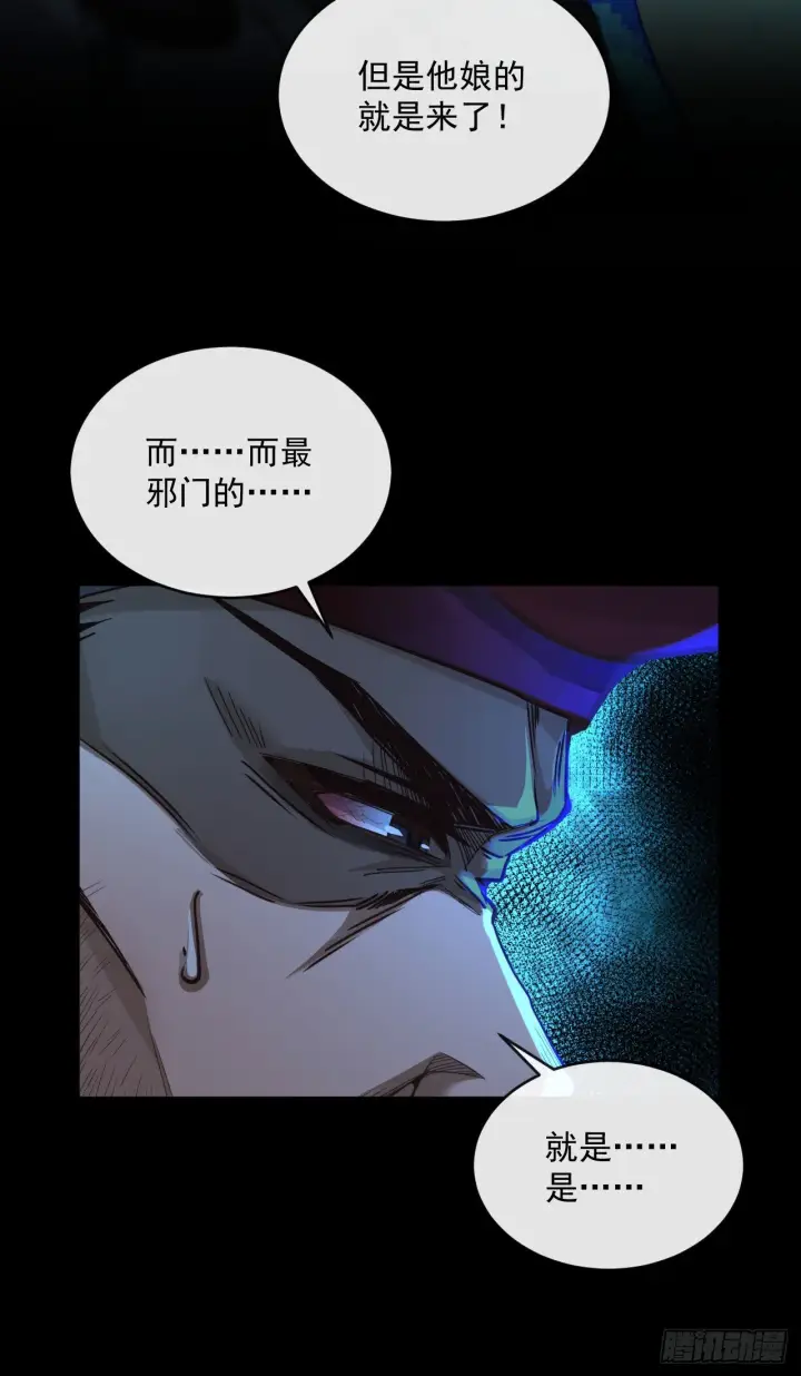 漫画《从红月开始》15 无止境的复仇第10张图
