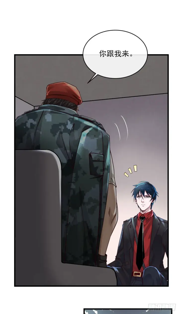 漫画《从红月开始》15 无止境的复仇第19张图