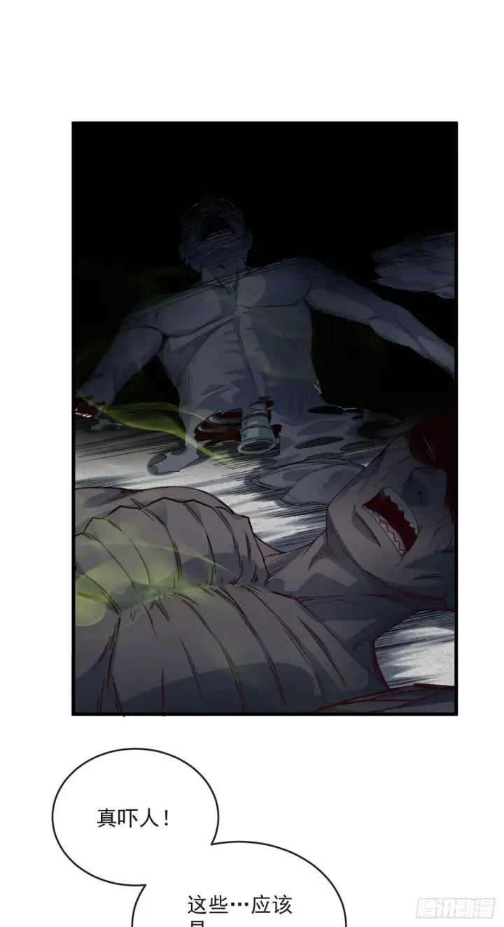漫画《从红月开始》15 无止境的复仇第27张图
