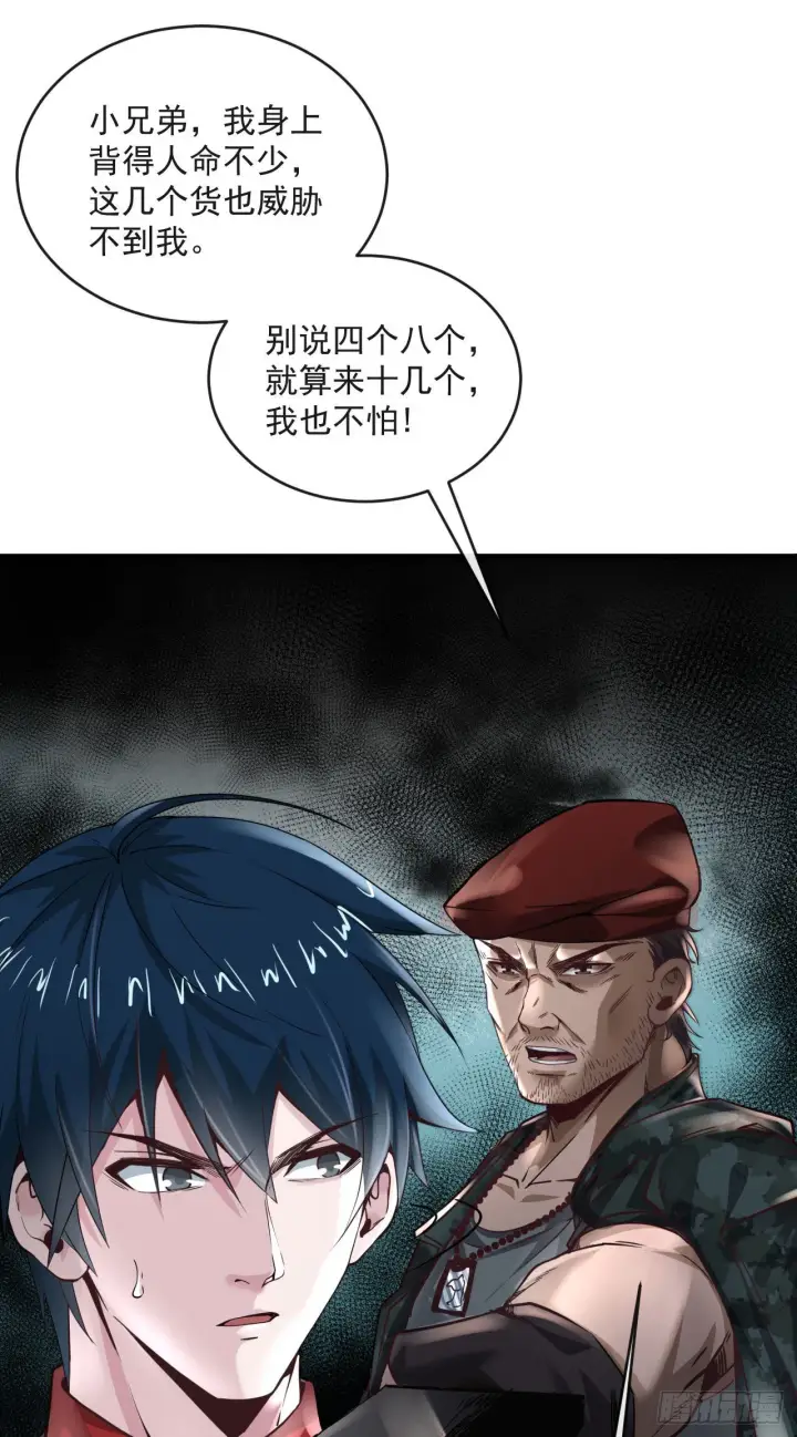 漫画《从红月开始》15 无止境的复仇第43张图
